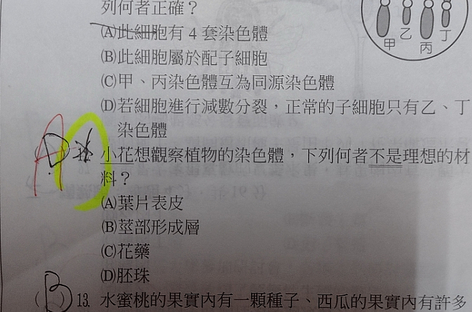 請問第12題為何答案是A