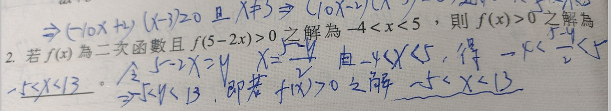 第2題聽不懂，請再解釋，謝謝!
