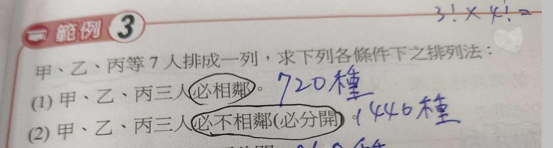 為何林名揚老師在這兩題的解釋方式不一樣,謝謝!