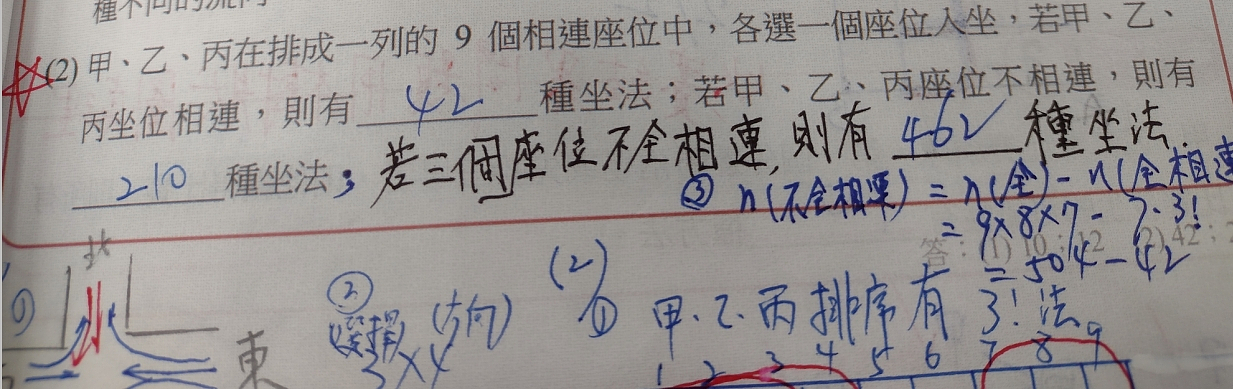 為何林名揚老師在這兩題的解釋方式不一樣,謝謝!