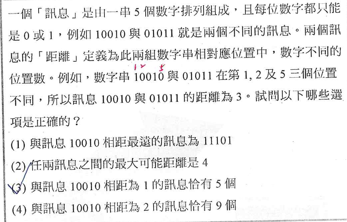 煩請詳解本題，謝謝